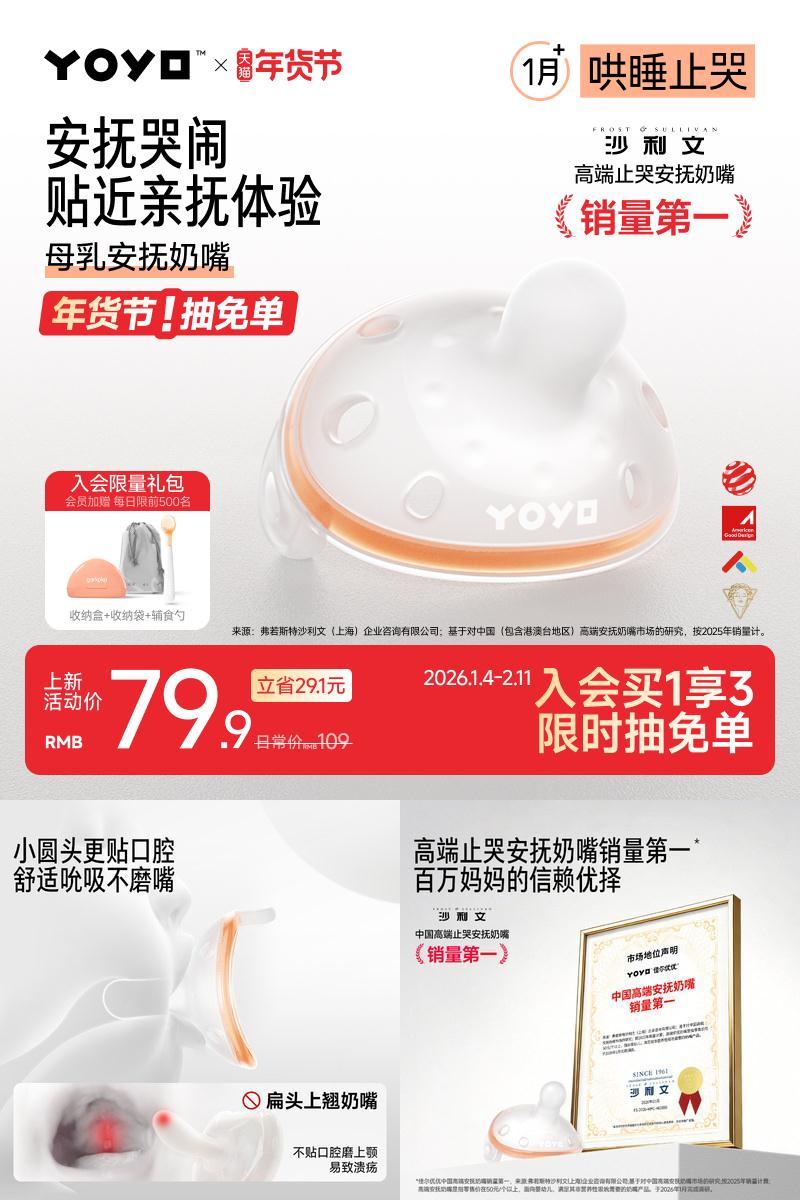 1S止哭防母乳哄睡专用告别落地醒