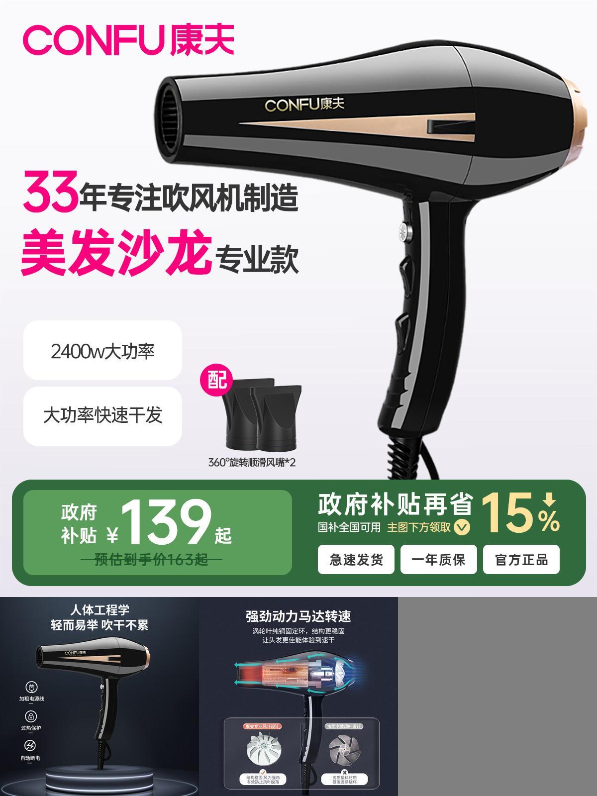 康夫电吹风机家用发型师推荐专用大功率理发店发廊速干冷热风筒