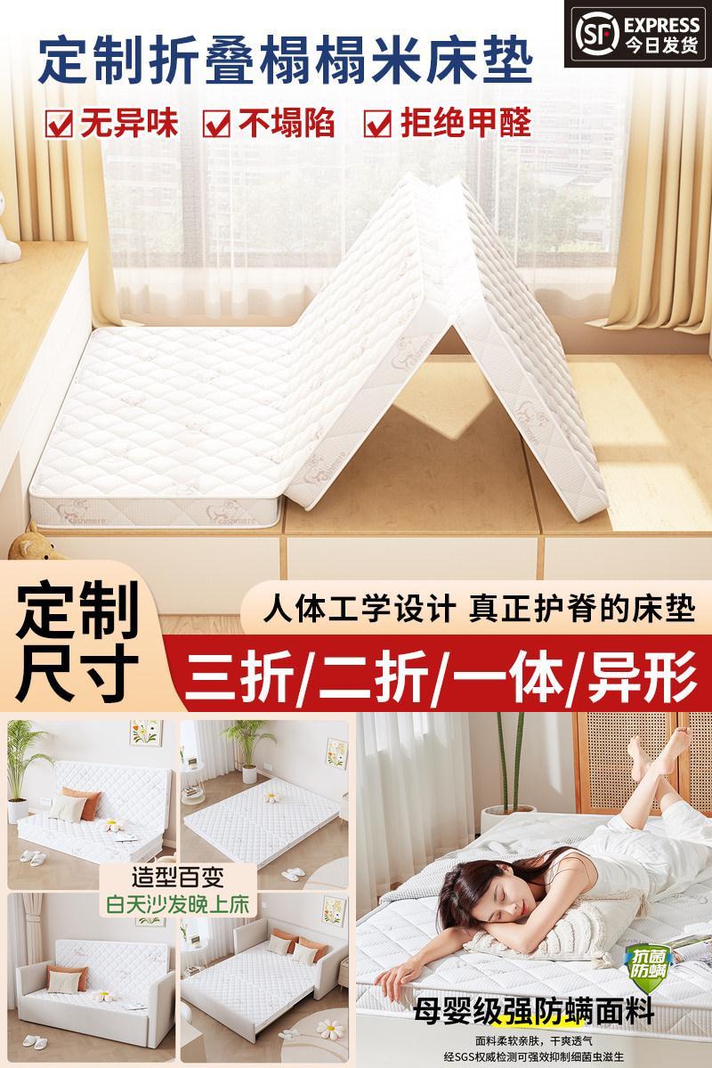 日本Tamoro可折叠床垫三折