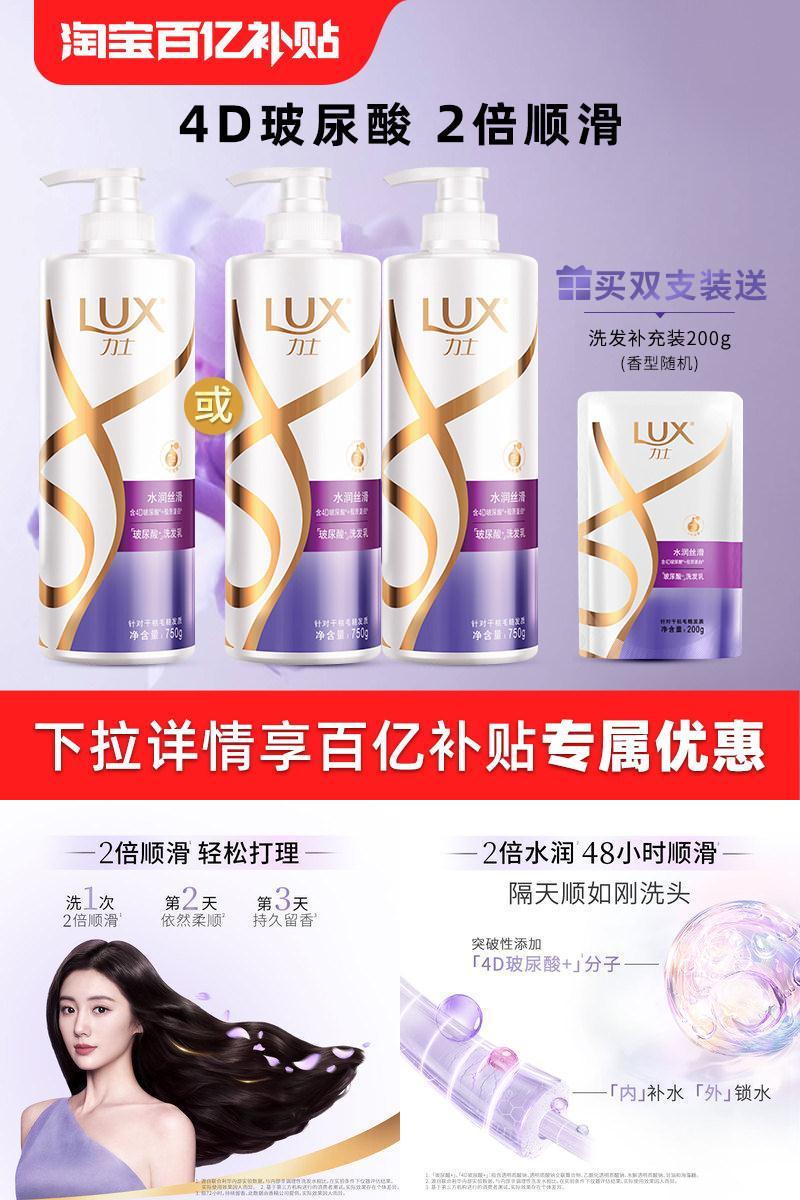 力士水光柔亮去屑洗发水