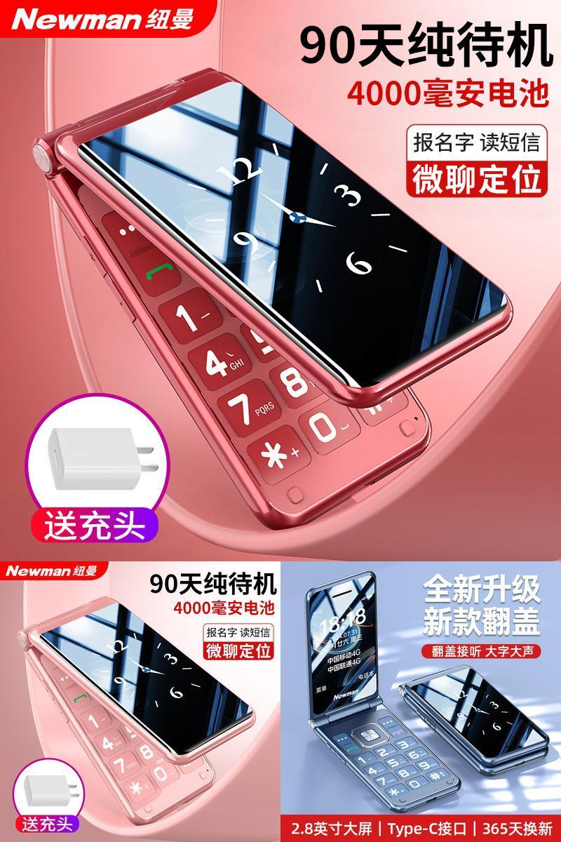 90天长待机微聊定位翻盖接听