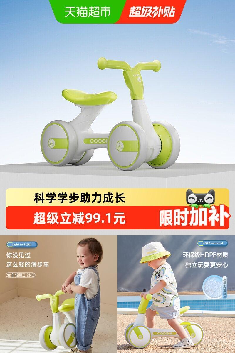 酷骑儿童平衡车2岁国家3C认证
