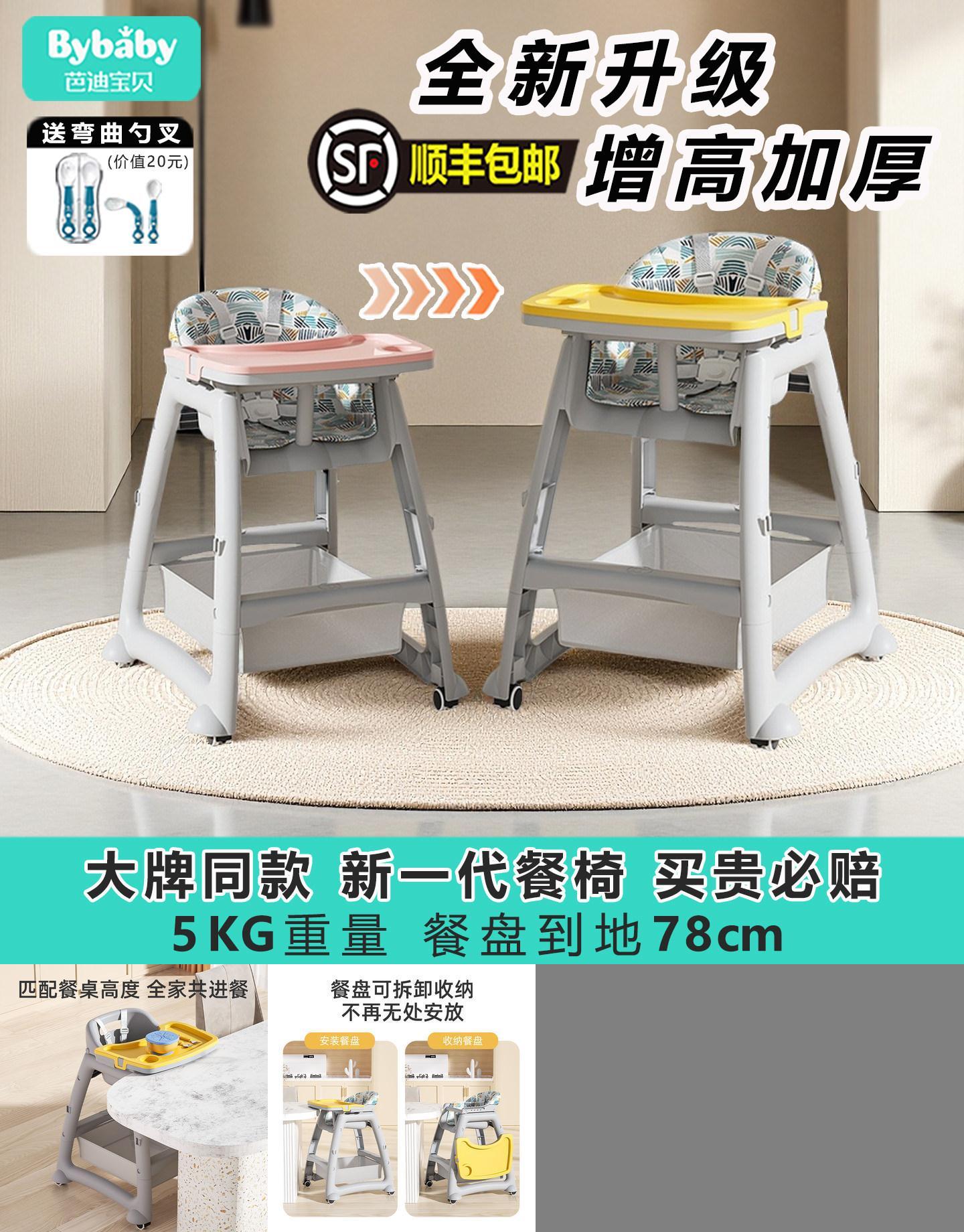 顺丰包邮-肯德基宝宝餐椅