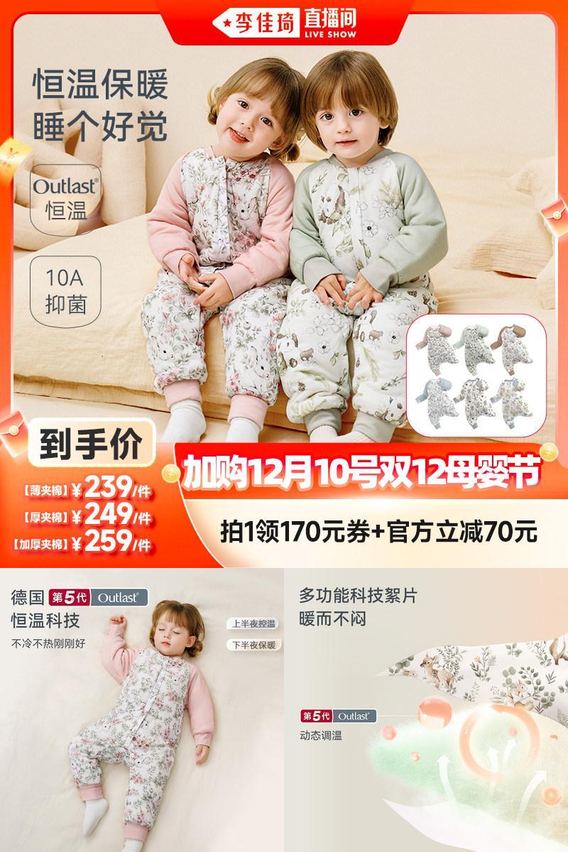 ibaby恒温婴儿睡袋男女童宝宝防踢被子秋冬加厚儿童睡衣四季通用