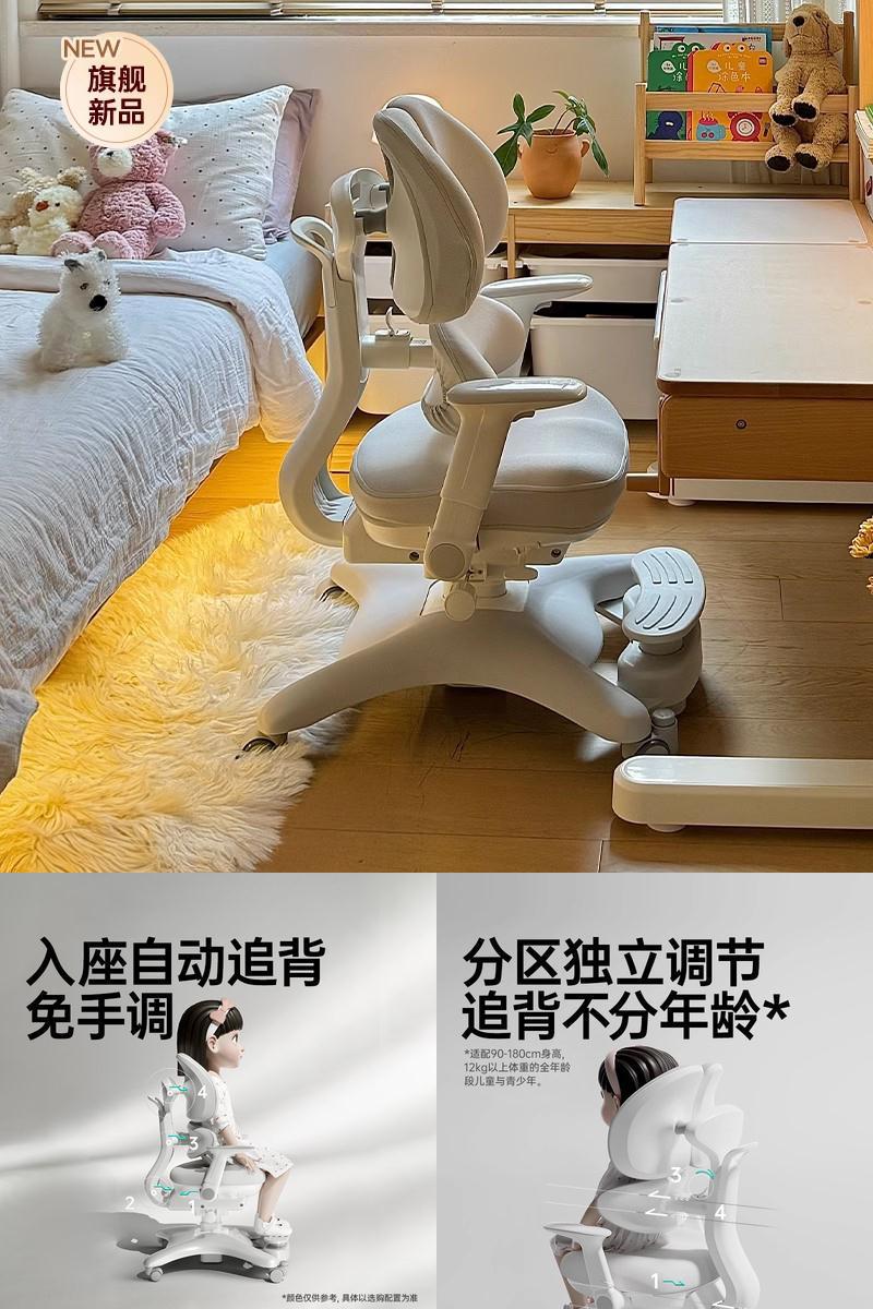 黑白调G6pro儿童学习椅