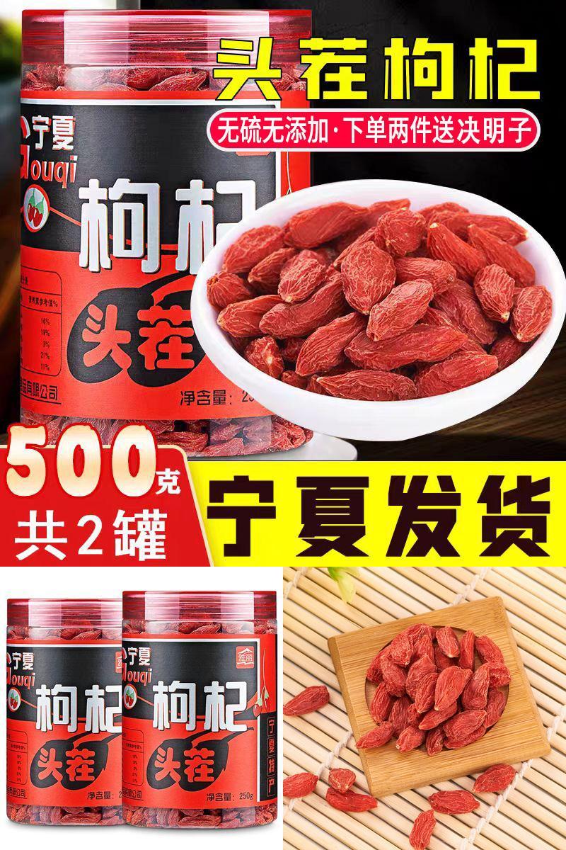 雅丽枸杞子宁夏特级红构杞免洗