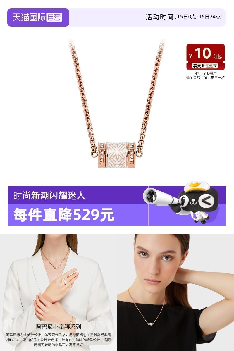 自营阿玛尼小蛮腰女士项链