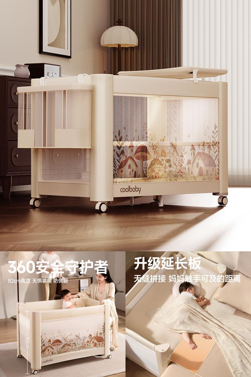 coolbaby婴儿床蘑菇屋