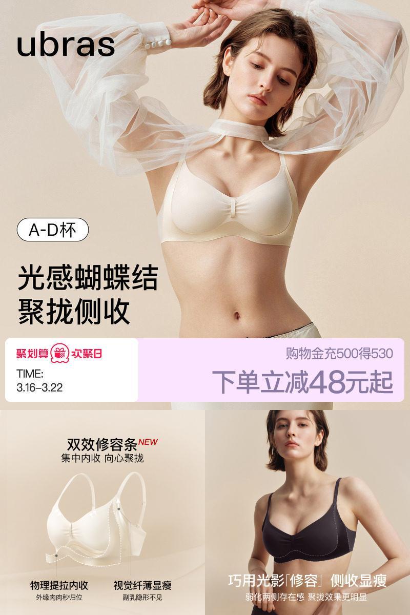 ubras蝴蝶结高光修容侧收文胸