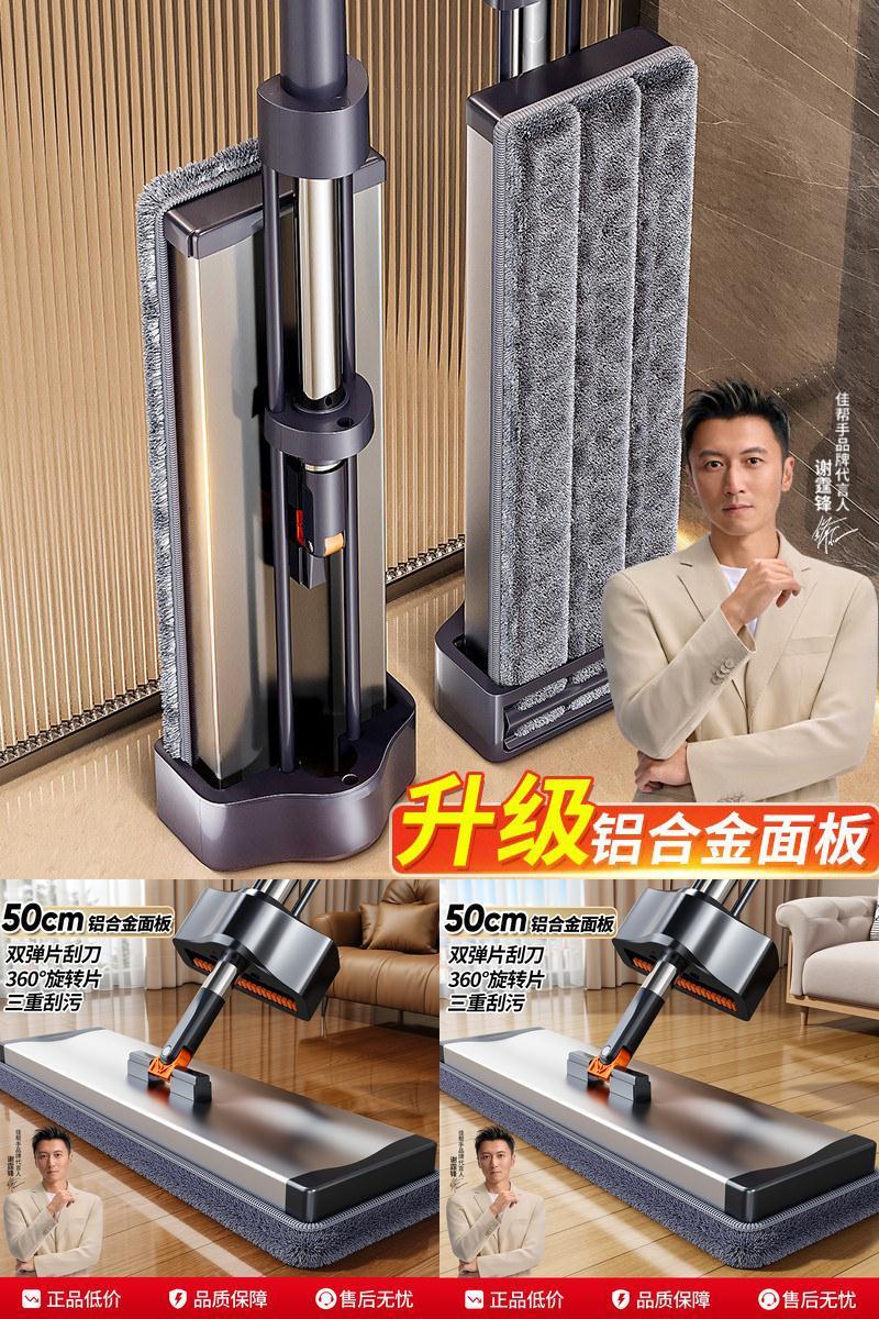 【谢霆锋推荐】佳帮手铝合金拖把