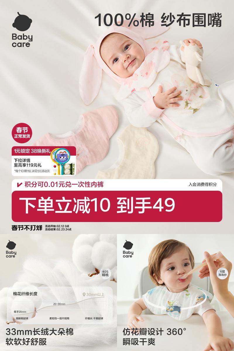 babycare纱布花瓣围嘴全棉