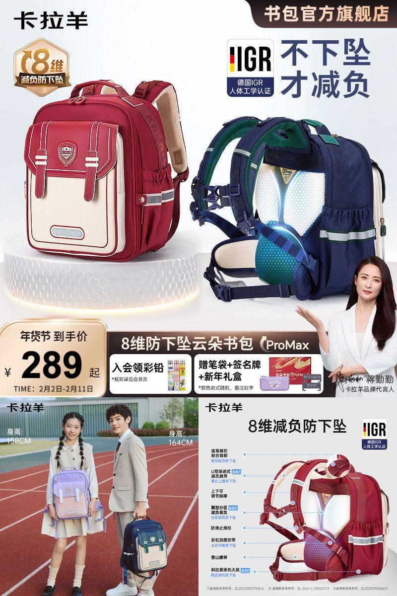 伦敦金奖云朵书包ProMax