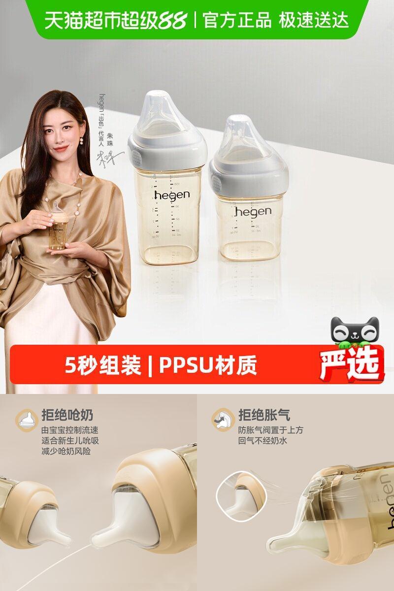 hegen宽口径奶瓶