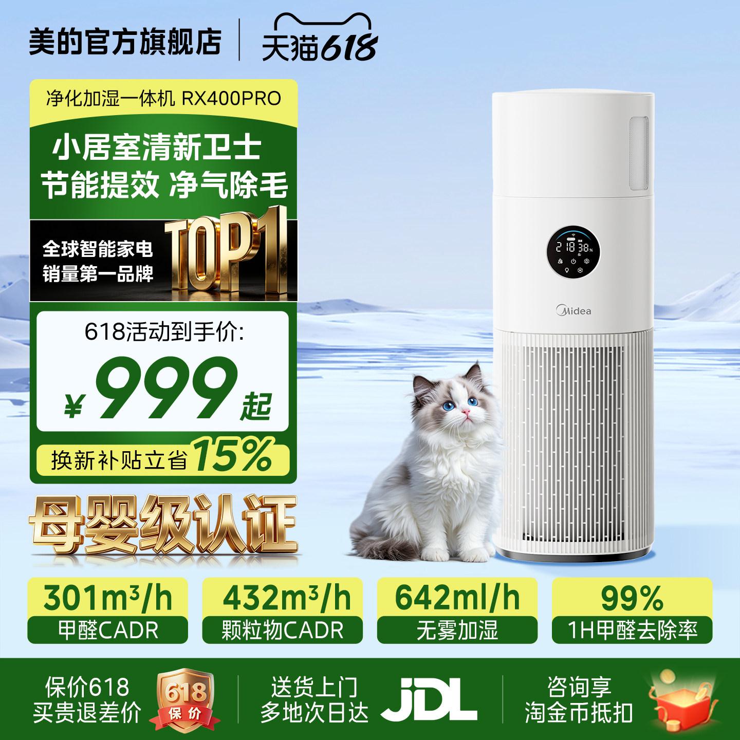 美的小型家用空气净化器除醛杀菌