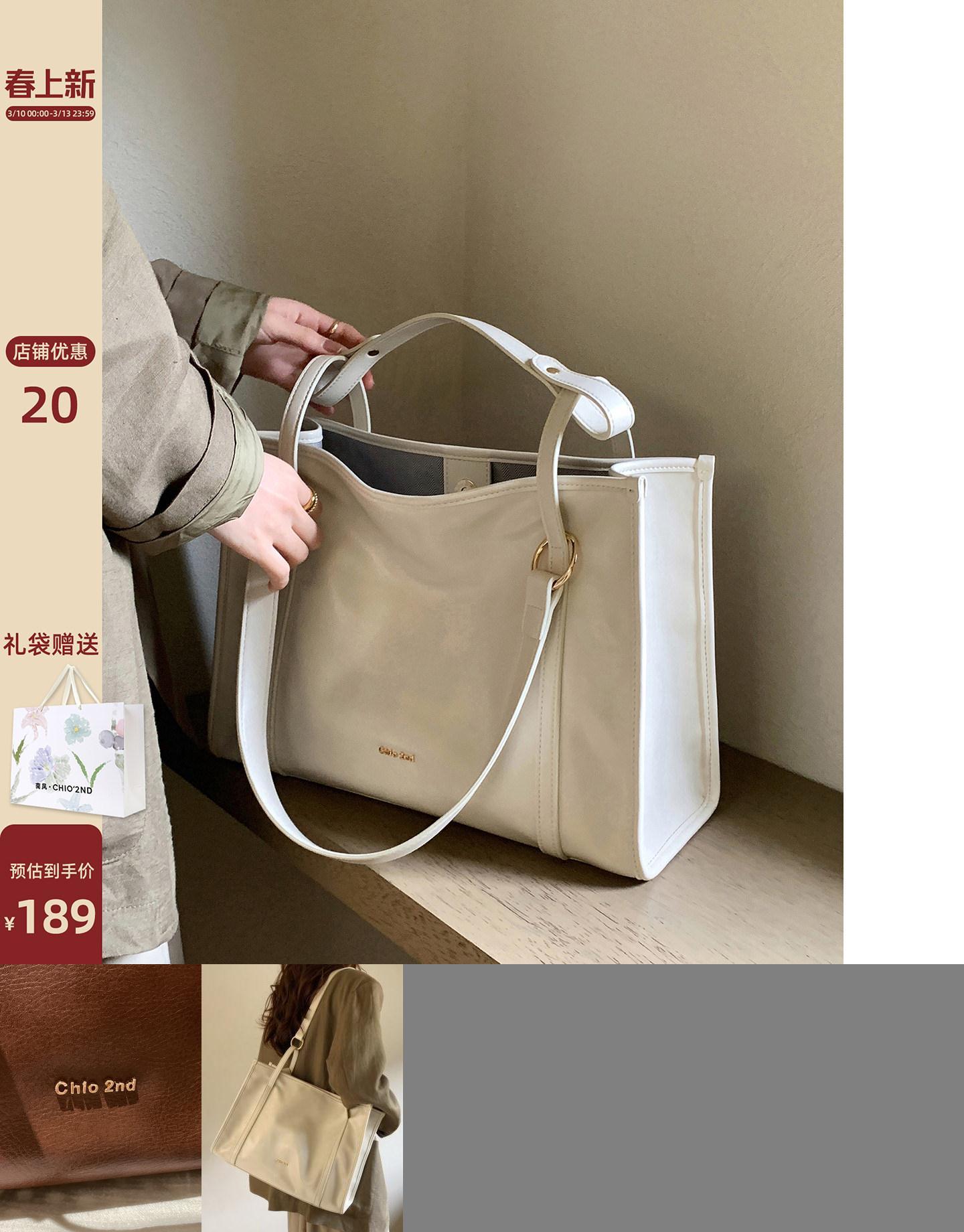 南风Chio’2nd打工人托特包