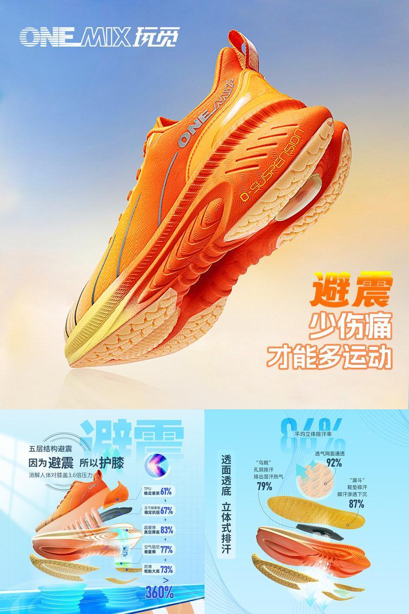 玩觅官方旗舰店避震跑步鞋轻软弹