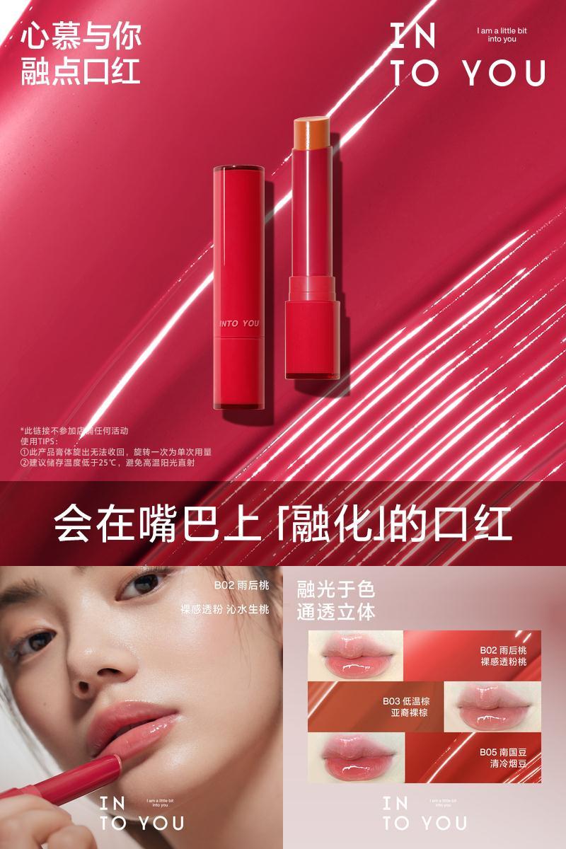 融点口红固体唇蜜唇釉镜面水光显白学生平价官方正品