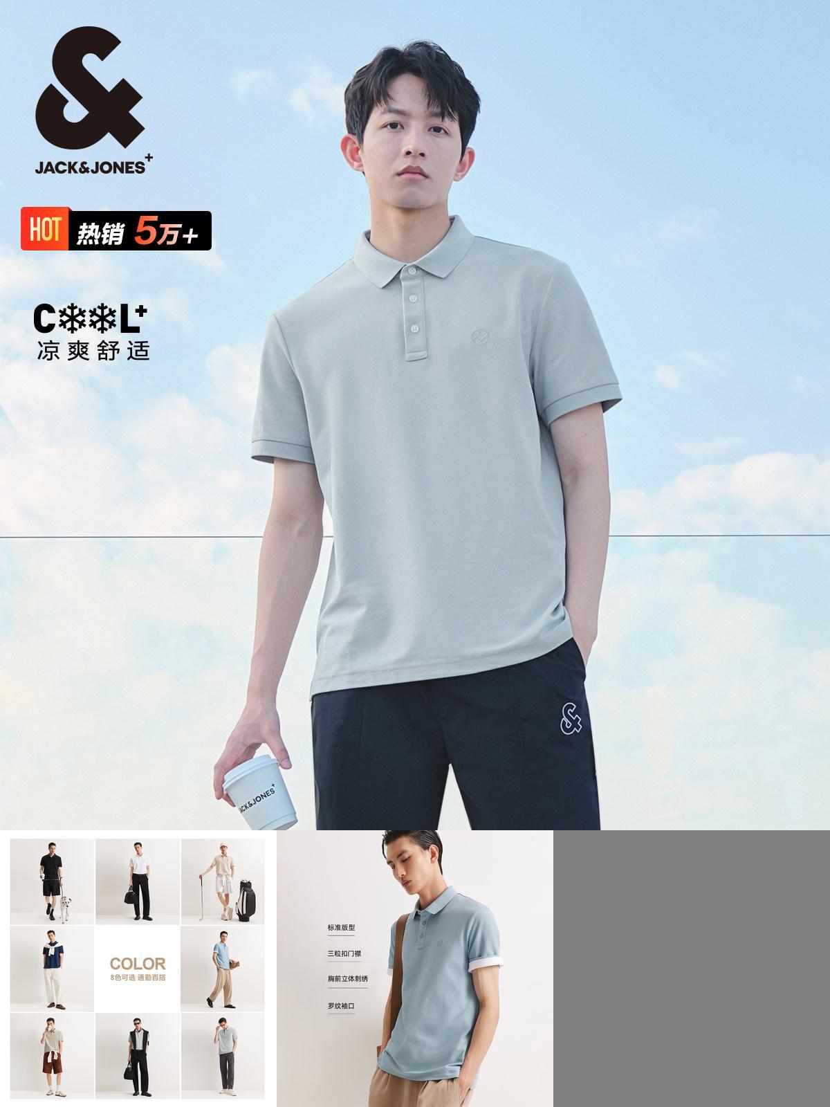 杰克琼斯凉感休闲百搭POLO衫短袖