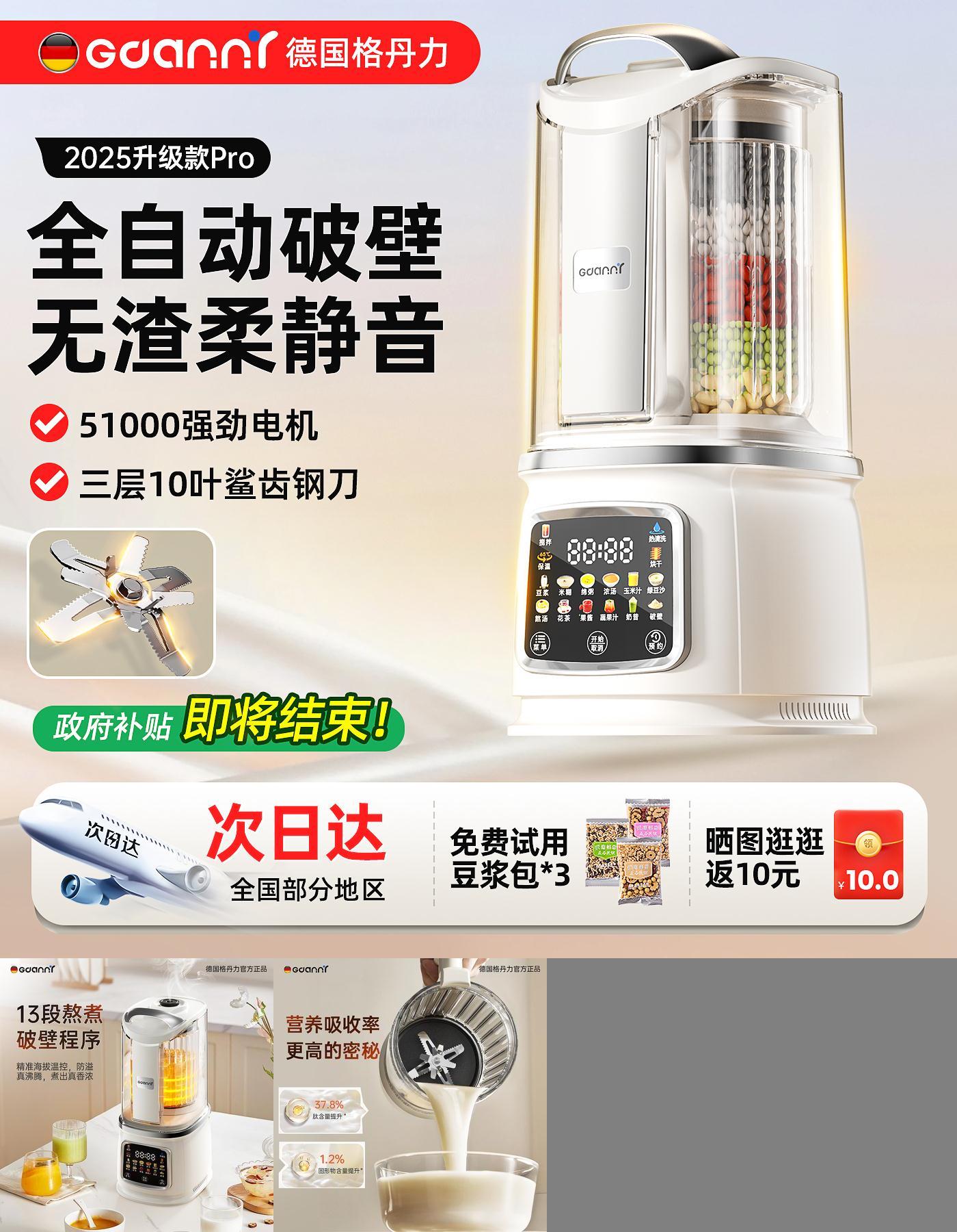 专业打五谷杂粮的破壁机静音细腻