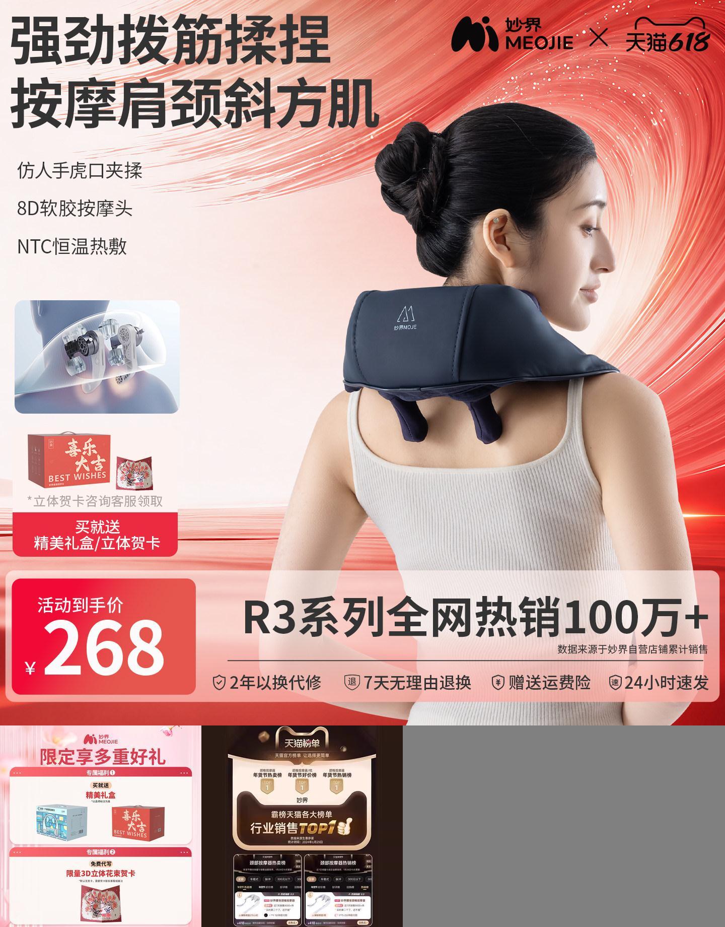 妙界R3颈肩斜方肌按摩仪