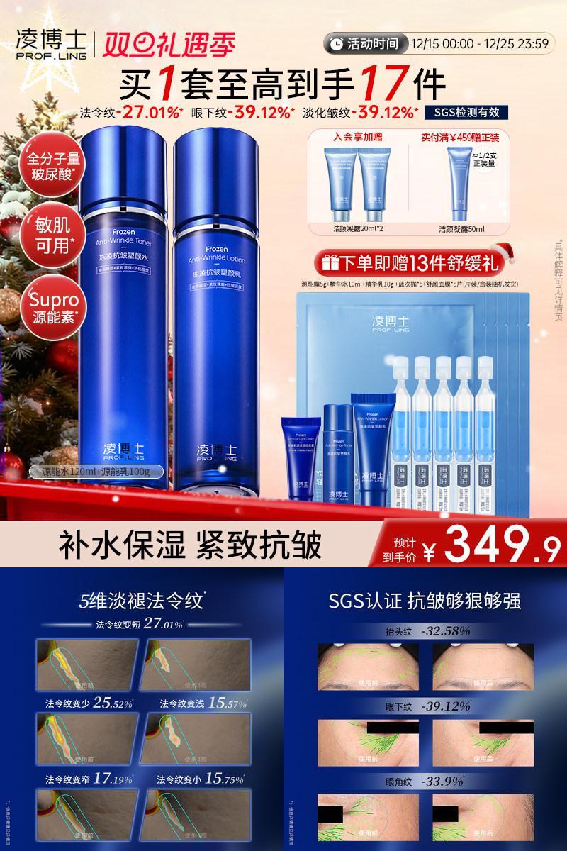 源能水乳护肤套装紧致抗皱玻尿酸