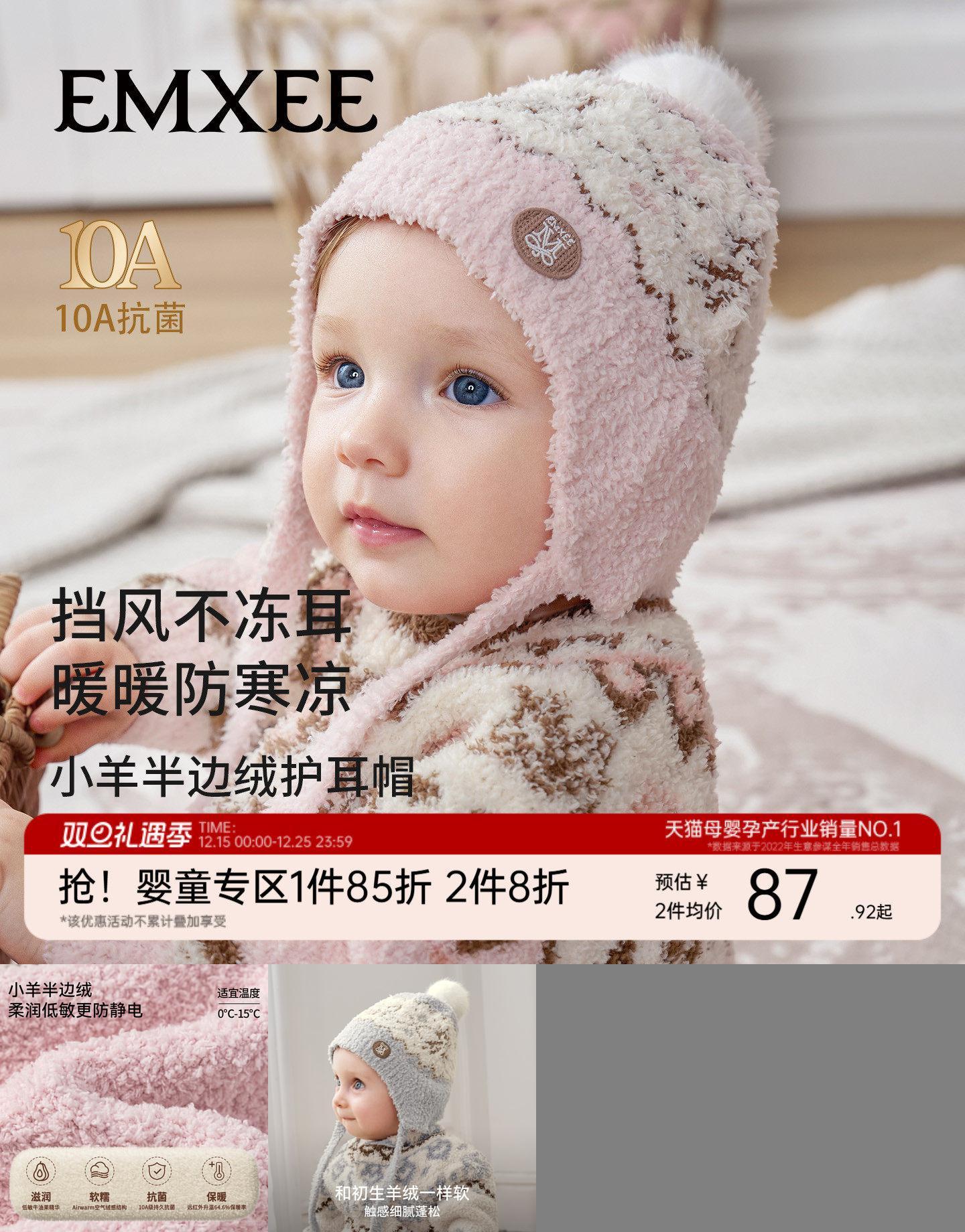 嫚熙婴儿帽子半边绒保暖护耳帽