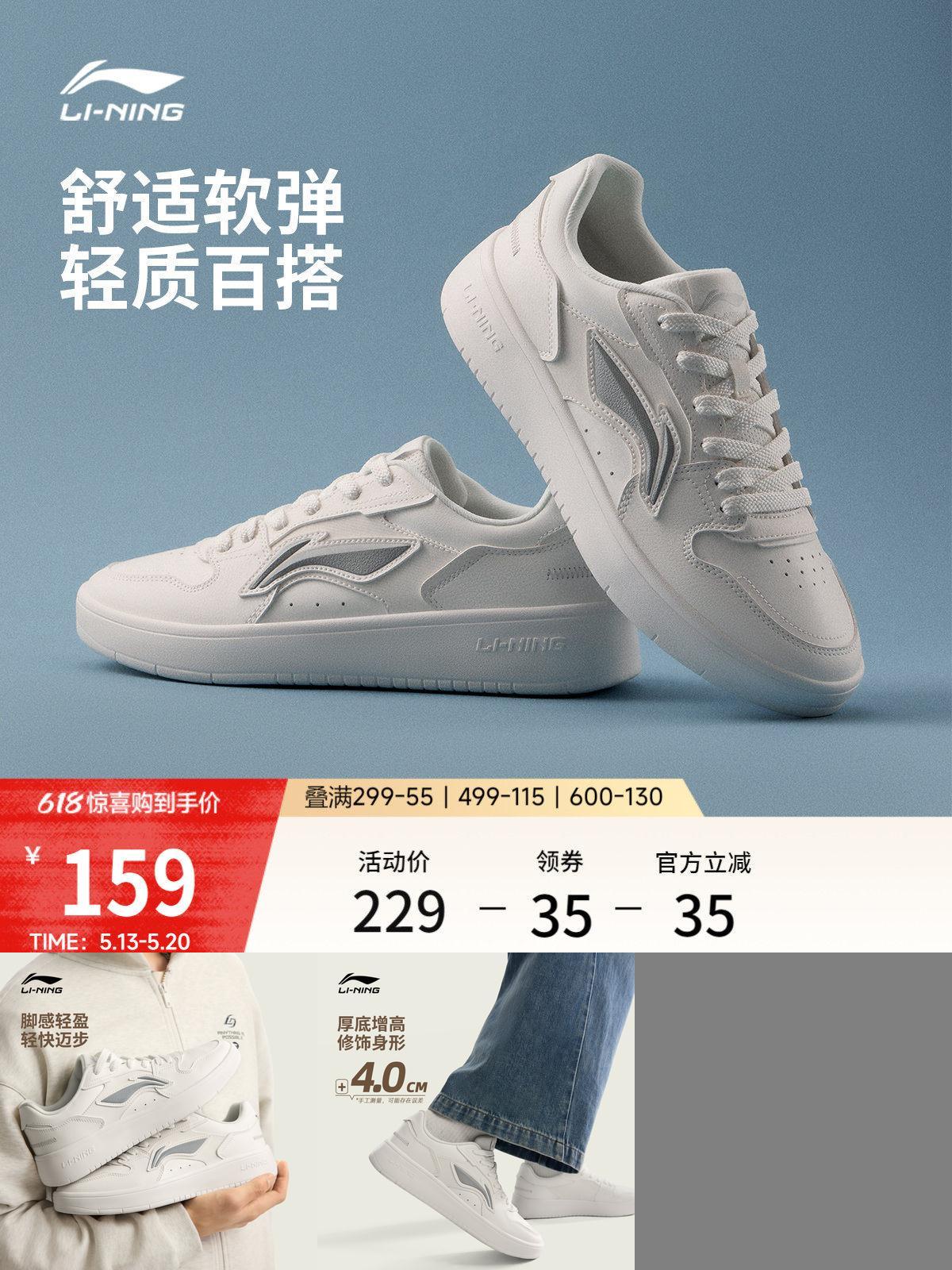 李宁浮舟男子低帮休闲鞋运动鞋