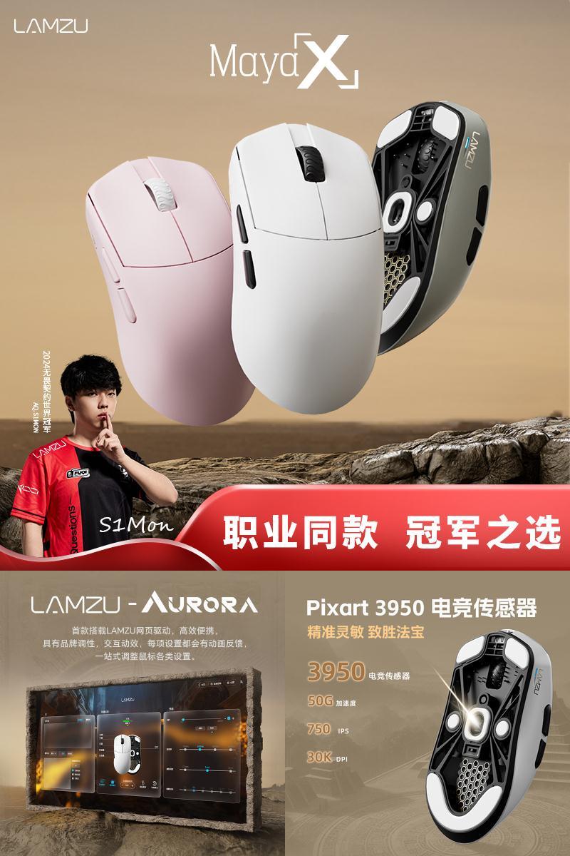 万金油模具3950轻量化游戏鼠标