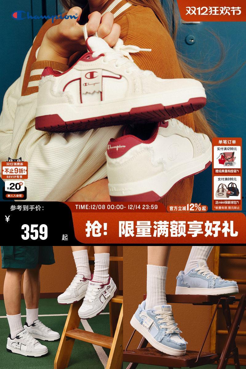 Champion冠军休闲板鞋