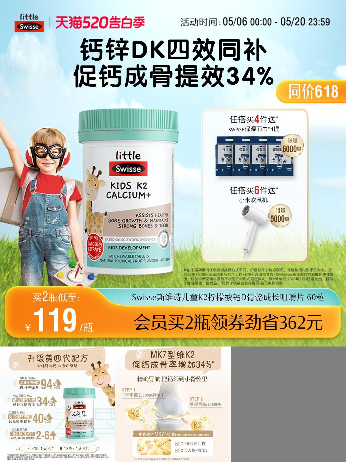 swisse斯维诗柠檬酸钙