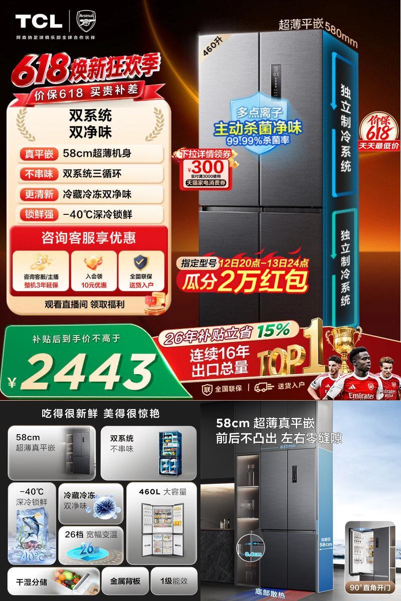 TCL460升双系统双净味零嵌入式