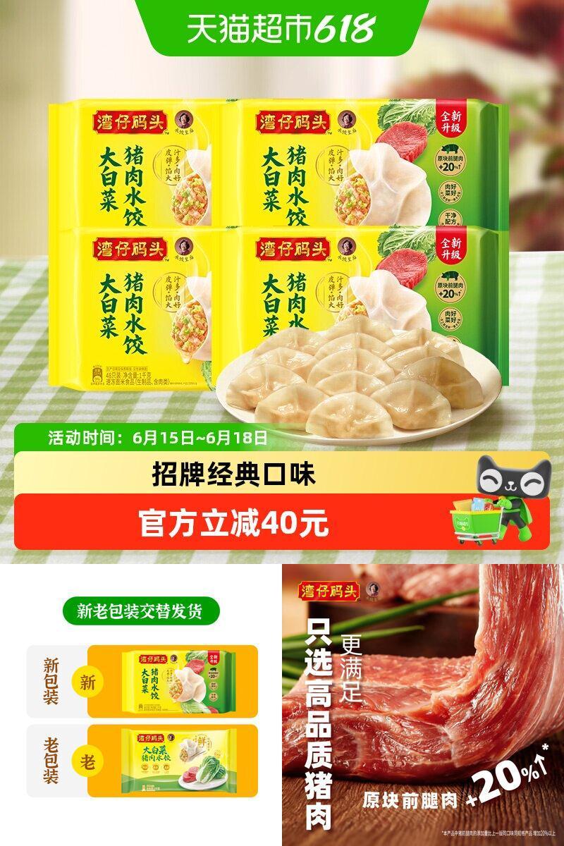 湾仔码头大白菜玉米水饺皮弹馅大