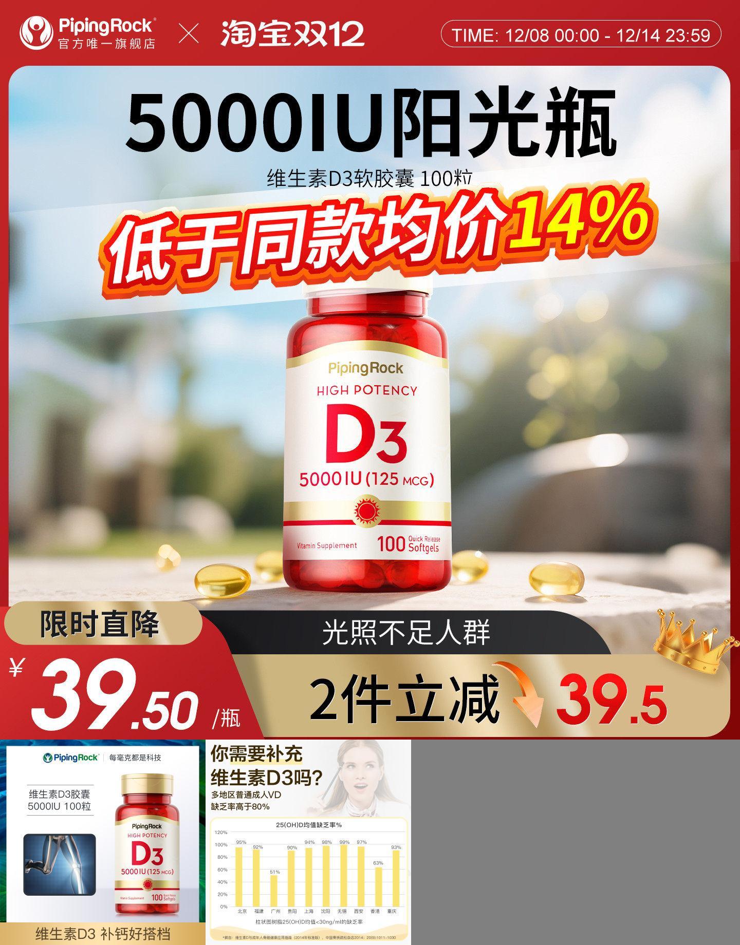 5000iu活性维生素d3100粒