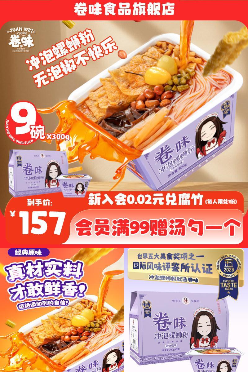 柳州广西卷味螺蛳粉卷味螺丝粉