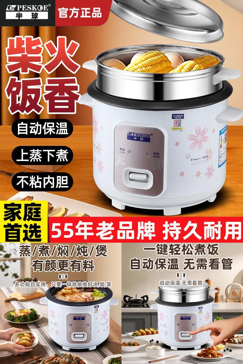 半球老式电饭锅1-3-5人多功能迷你小型煮饭煲蒸笼宿舍3-4升带蒸笼