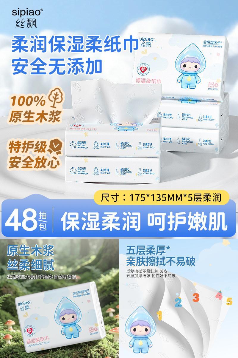 240张乳霜纸富含保湿因子