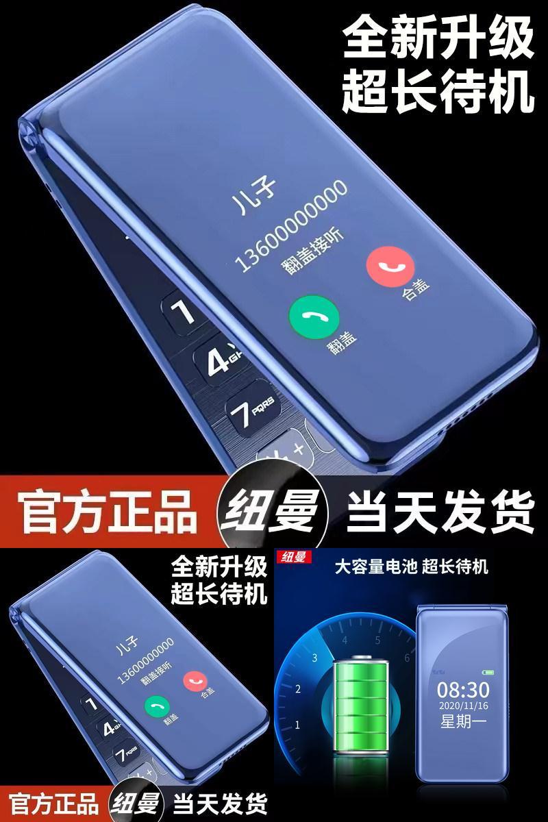 纽曼N97长待机大字大声老人手机