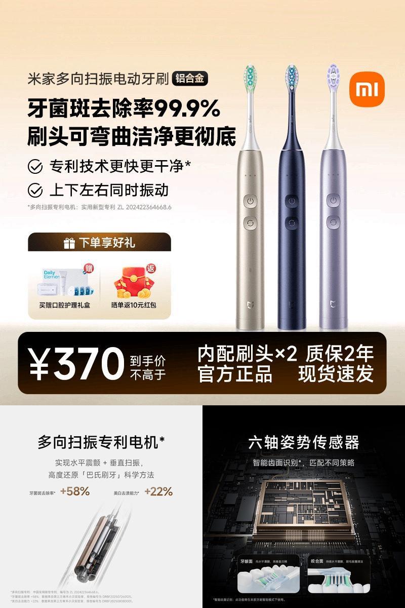 多向扫振电动牙刷送情侣生日礼物