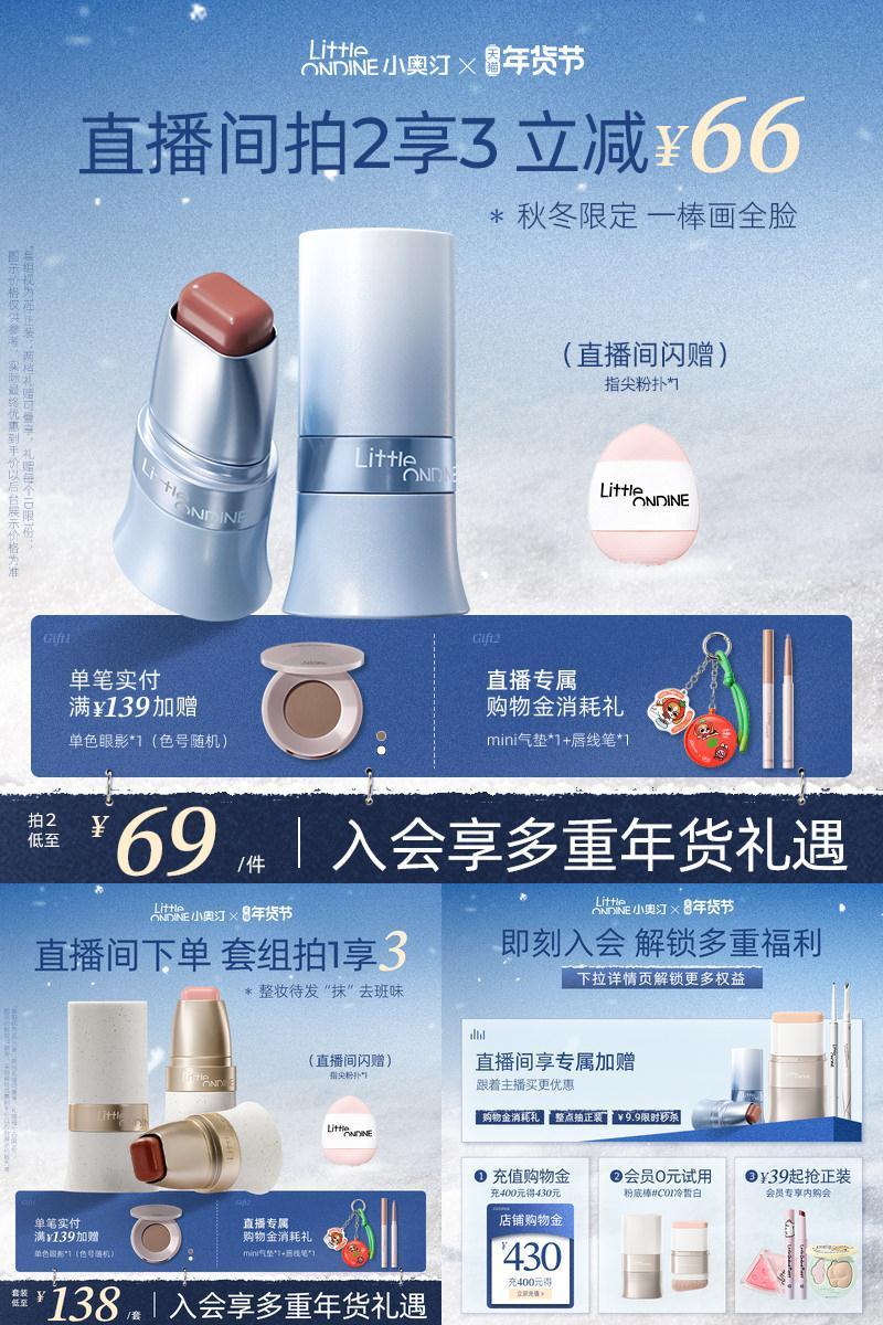 小奥汀玩色多用棒修容提亮腮红膏