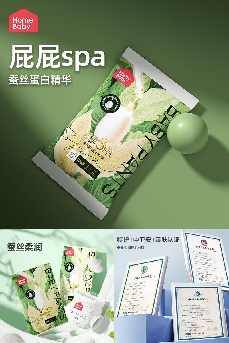 蚕丝蛋白家得宝拉拉裤纸尿裤