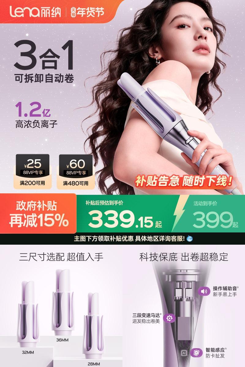 全自动卷发棒多尺寸多造型可选