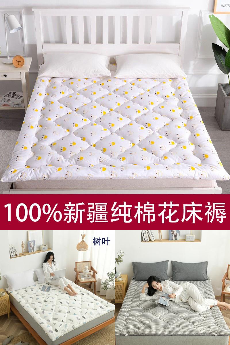 100%新疆纯棉花床褥垫被