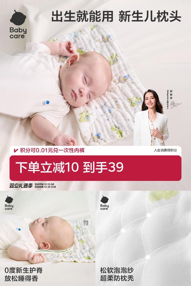 babycare新生儿枕头蒲公英抗菌