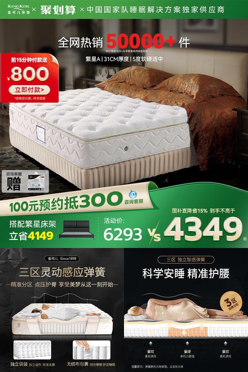 金可儿乳胶床垫加厚酒店睡感软垫