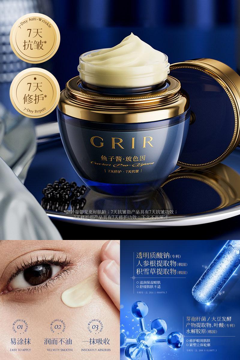 鱼子酱玻色因抗皱修护御龄眼霜抗皱修护提拉紧致滋养舒缓女正品mm