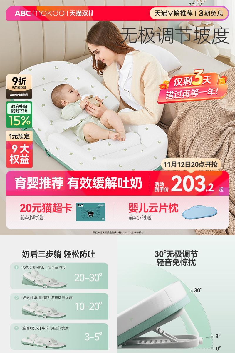 abcmokoo婴儿防吐奶斜坡垫斜坡枕