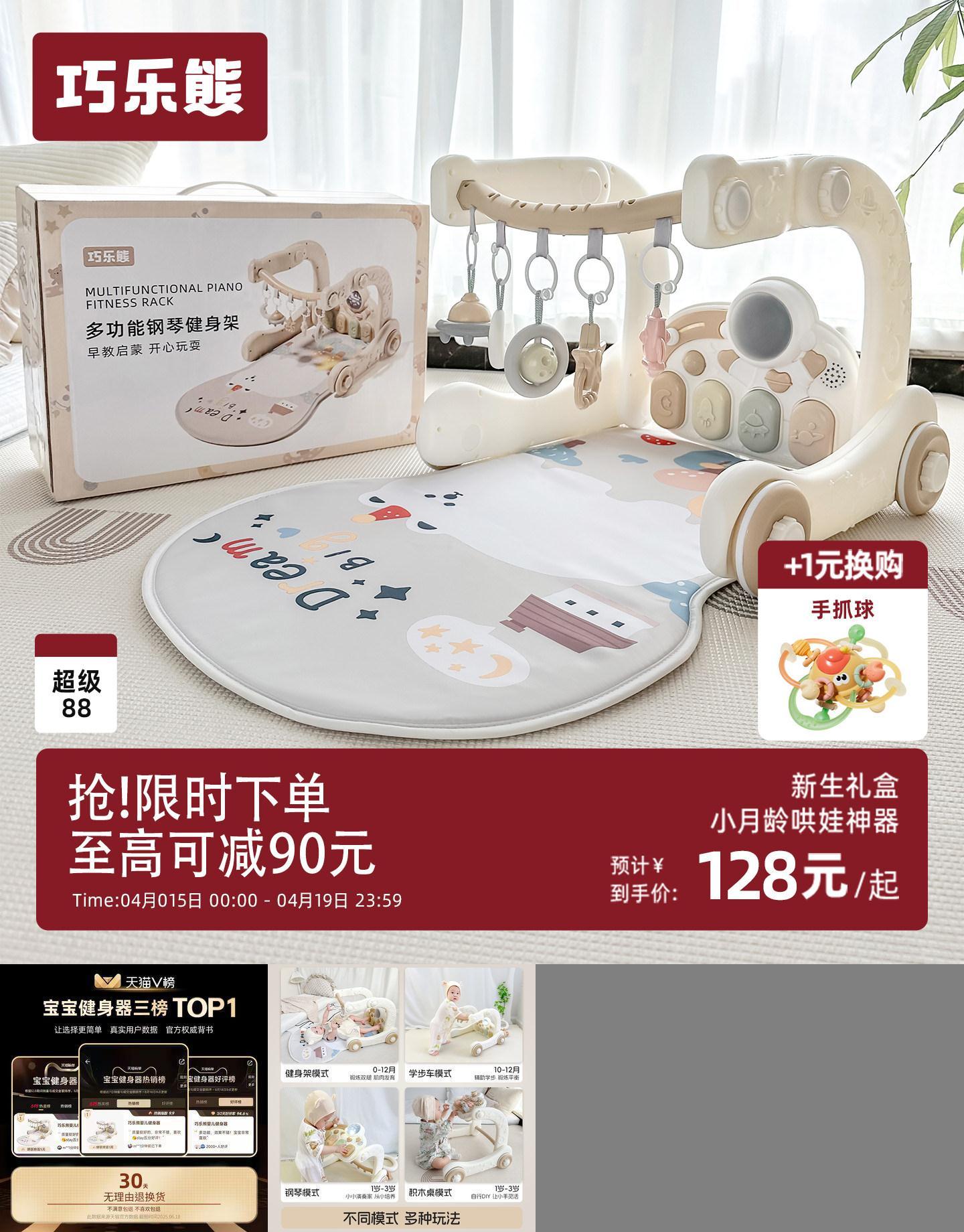 巧乐熊婴儿脚踏钢琴健身架学步车