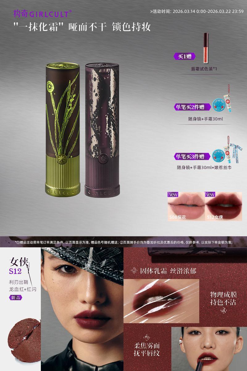 Girlcult构奇情话口红檀香小茴香哑光雾面裸色显白黄黑皮亚裔妆女