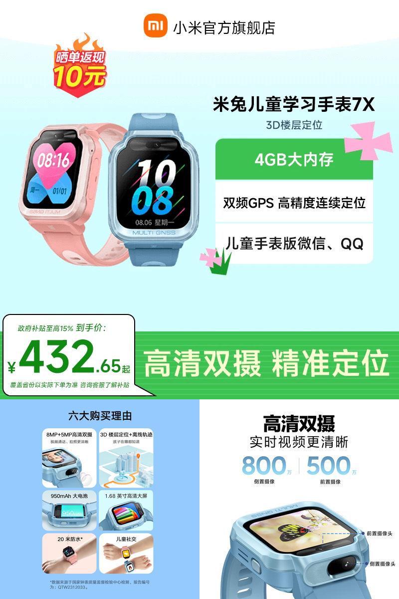 小米电话手表高清双摄大屏