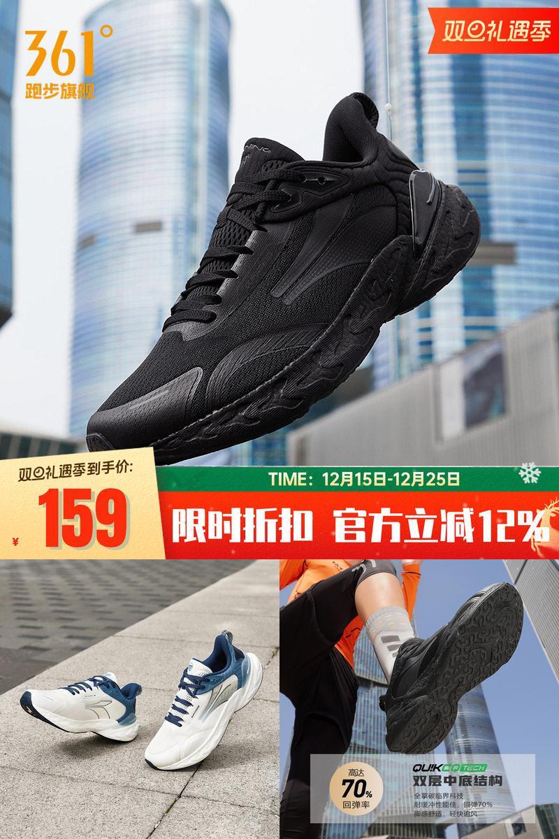 361361度男款减震跑步鞋